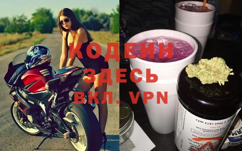 мега как зайти  Ивдель  Codein Purple Drank  магазин  наркотиков 